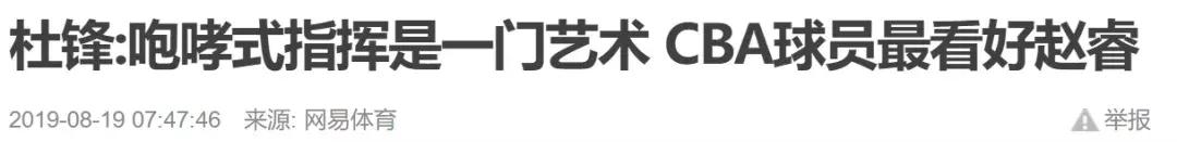 又有敢于直面虎扑的男人了？他真不怕挨骂吗……