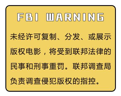 别怕，这是正经科普，为什么FBI要保护日本小电影？