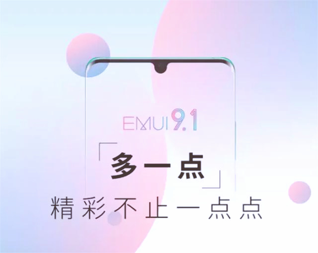 emui9.1升级后拍照,emui9.1.0能升级鸿蒙吗