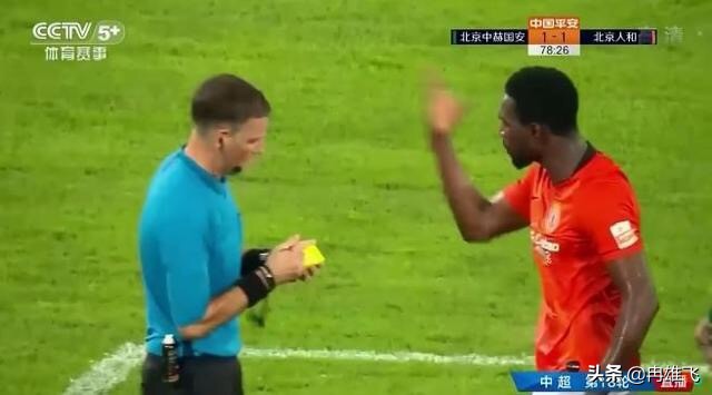 国安对申花误判,国安点球误判var