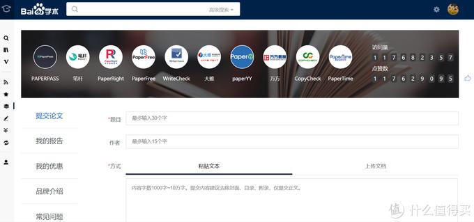 大学生免费论文查重网站有哪些,有哪些安全且免费的论文查重网站
