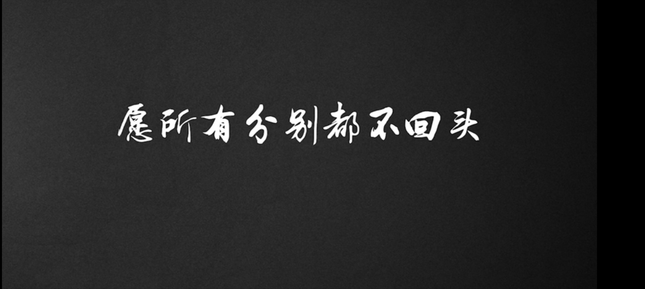 放下一段感情要经历哪个阶段,放下一段感情心隐隐的疼痛