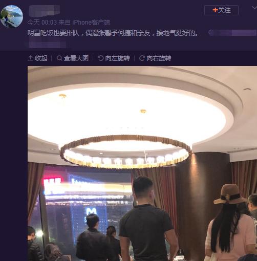 风水轮流转张馨予,风水轮流转女明星