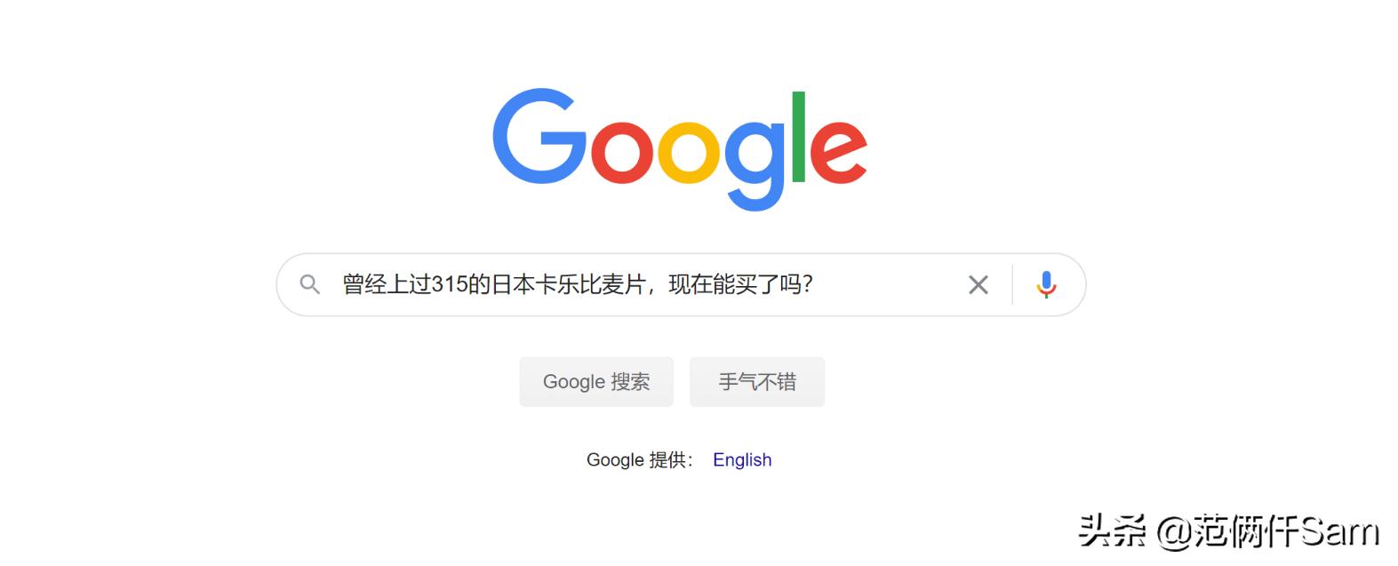 我发现一个配方篇十二：曾经上过315卡乐比麦片，现在能买了吗？