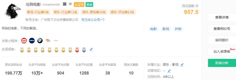 你知道广告文章均阅读是多少吗？文章阅读完成占比也可以判断刷量