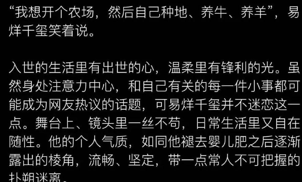 顶流影后今天上热搜了吗,顶流要塌房吗
