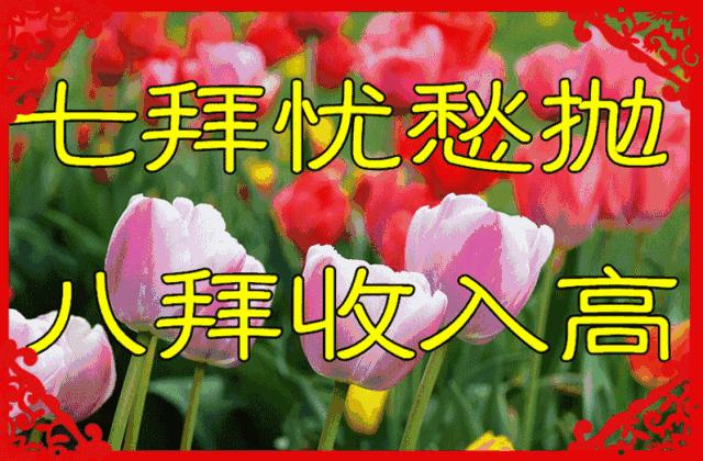 正月初五迎各路财神到,正月初五喜迎各路财神到我家