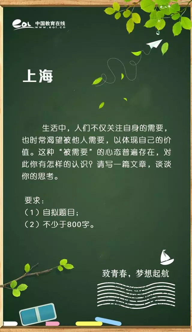 近几年最热作文话题题目,近五年中考作文的题目及范文