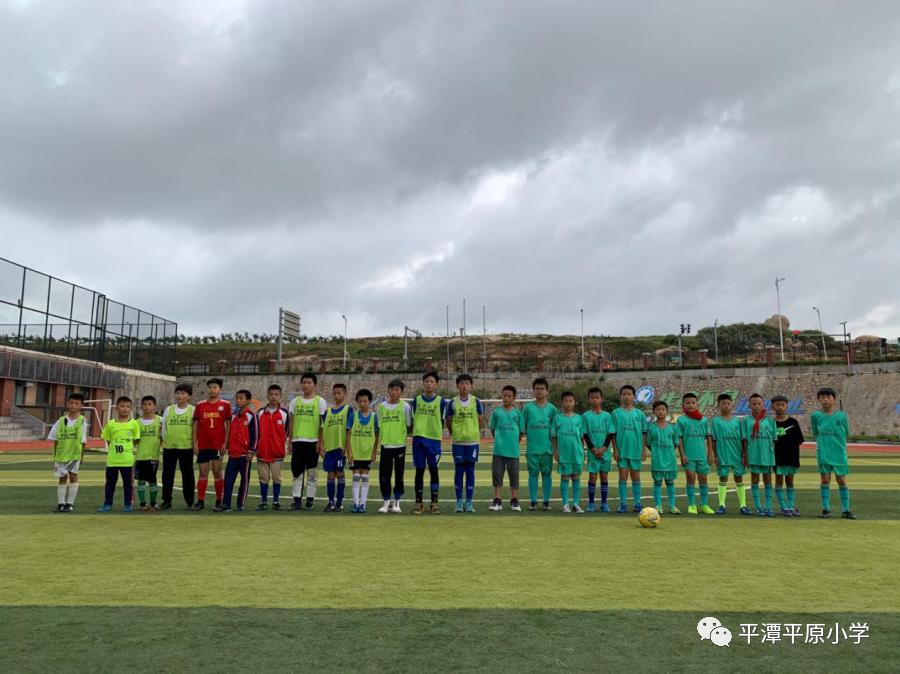 多沟通携手齐发展健体魄共圆足球梦——平原镇中心小学足球友谊赛