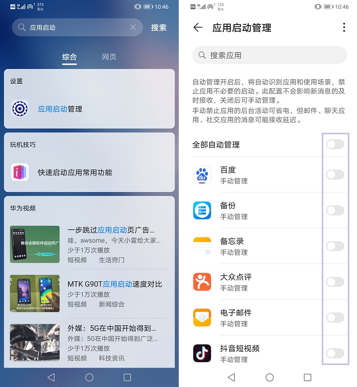emui10有小窗模式吗,emui10功能大全