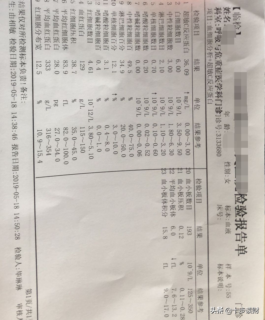 这几天肺炎增长对比,最近几天出现肺炎症状