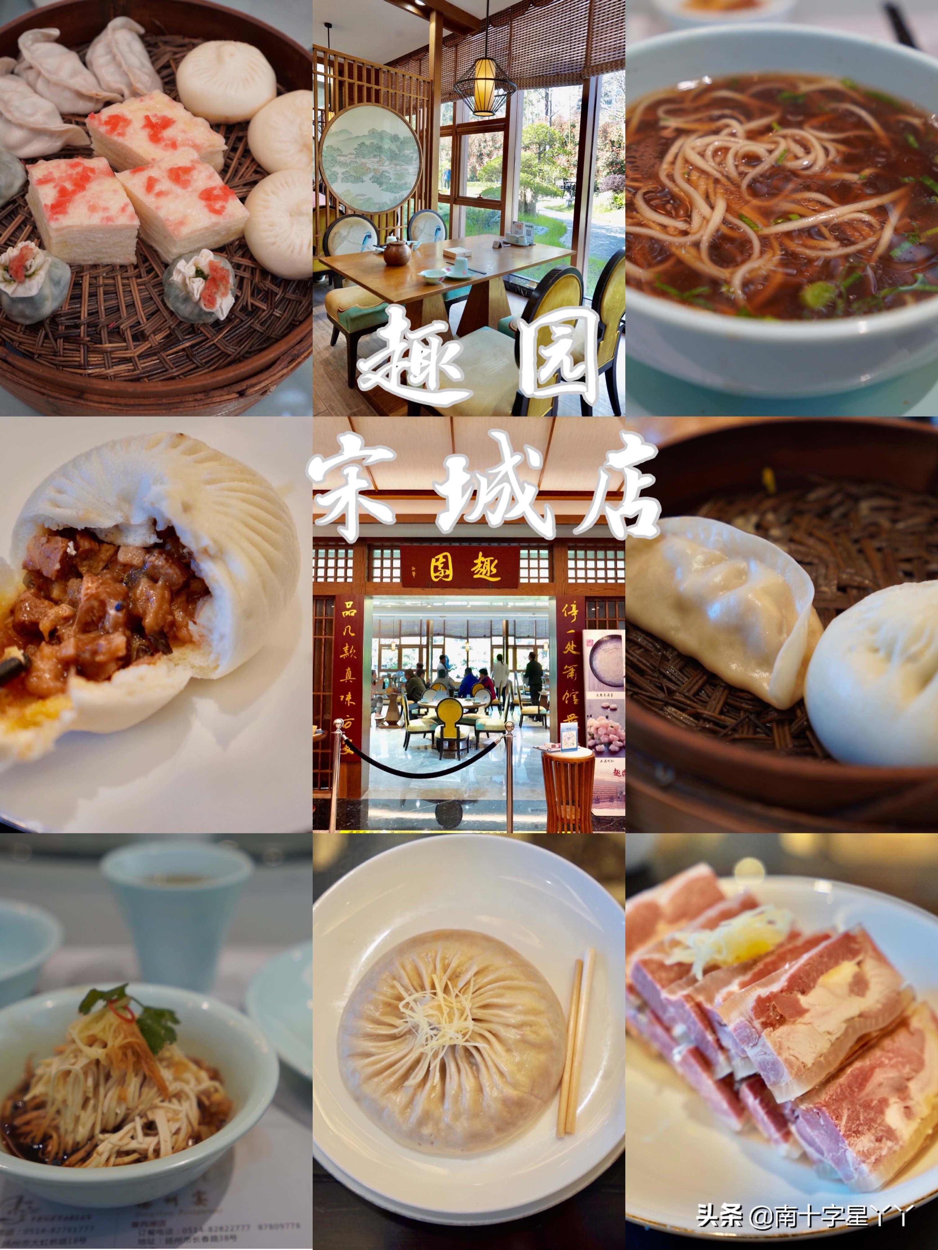 吃遍扬州的旅游博主带你来扬州最好的十家餐厅，人均200吃到爽