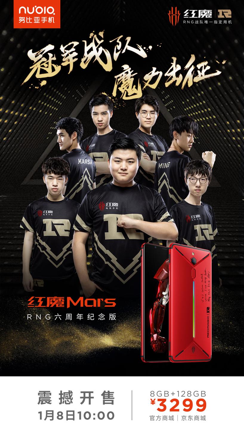 强强联手共同合作,红魔联动大黄蜂联名手机