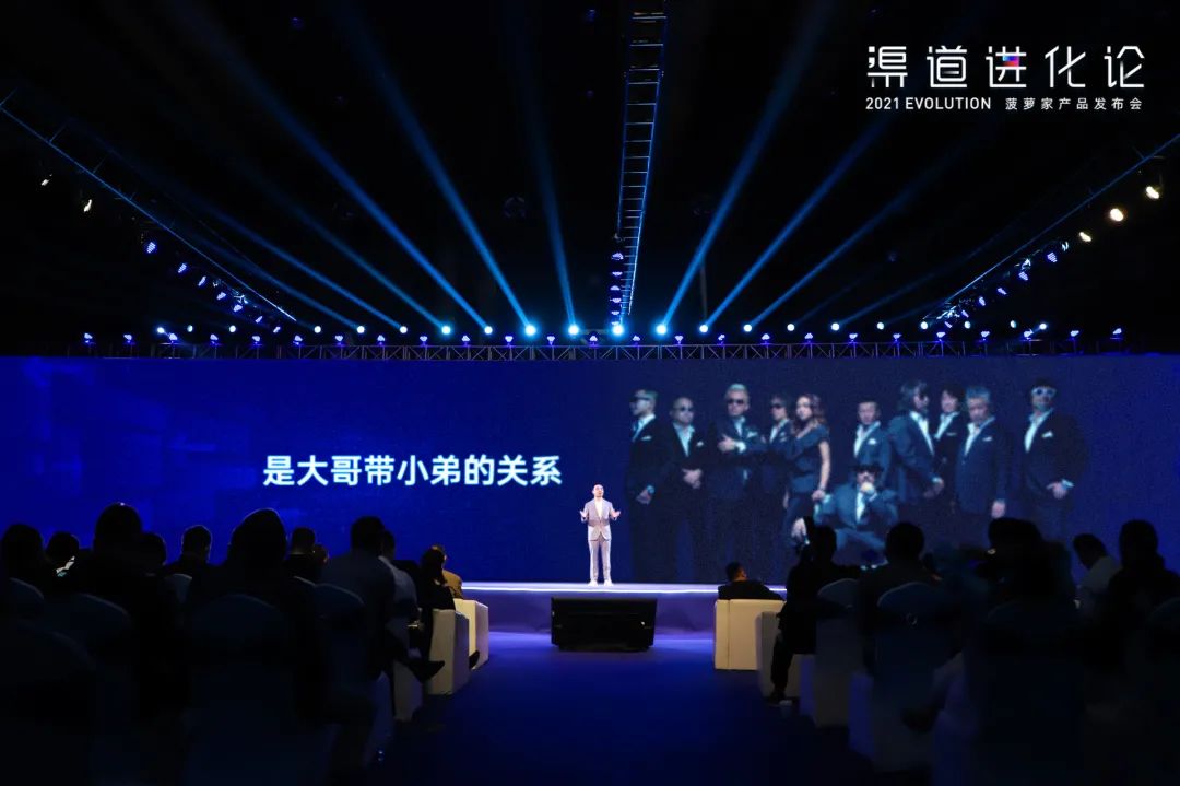 2021渠道进化论（演讲全文）