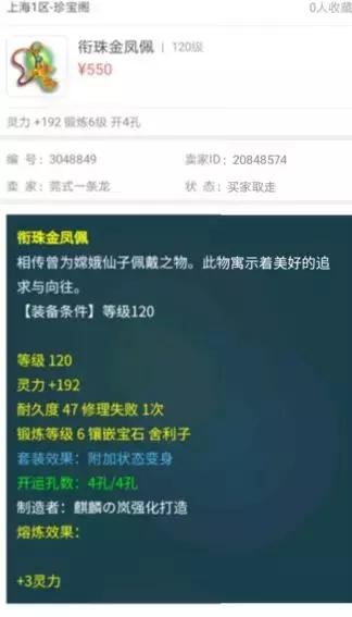 *子骗**手段升级不给你机会申诉，遇到这种收小号的不要理他