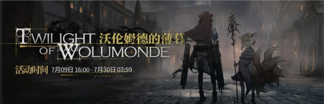 明日方舟沃伦姆德薄暮ex5攻略,明日方舟薄暮沃伦姆德