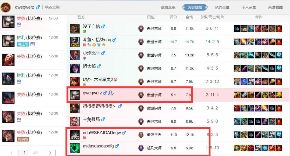 狼行怒怼v5,狼行发飙