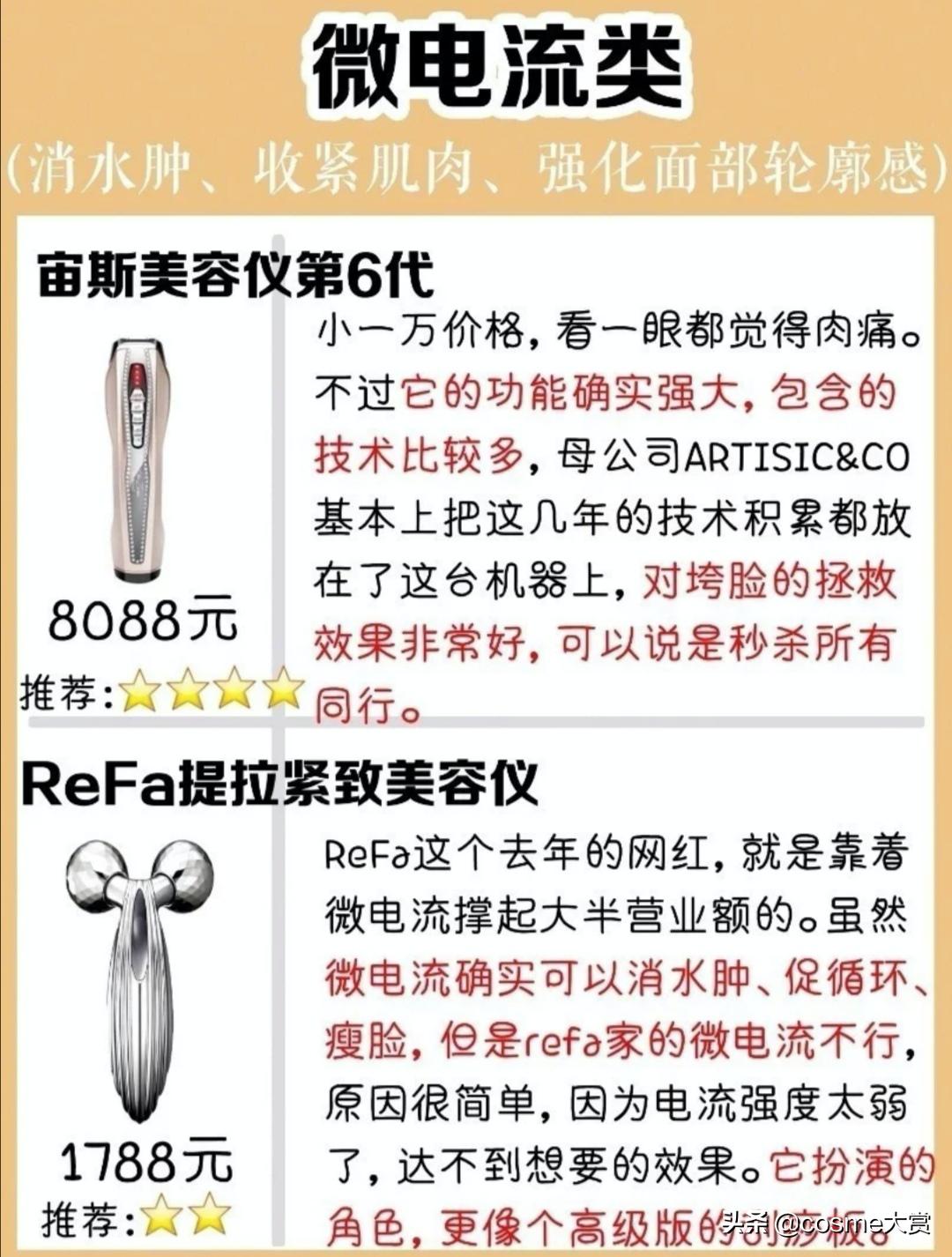射频美容仪不适合人群有哪些,射频美容仪用了人群和没用的人群
