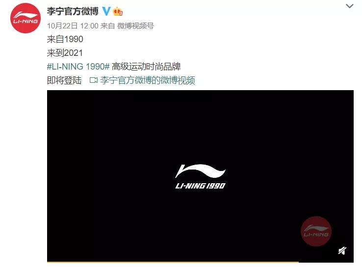 李宁logo换安踏,李宁新logo和旧logo图片