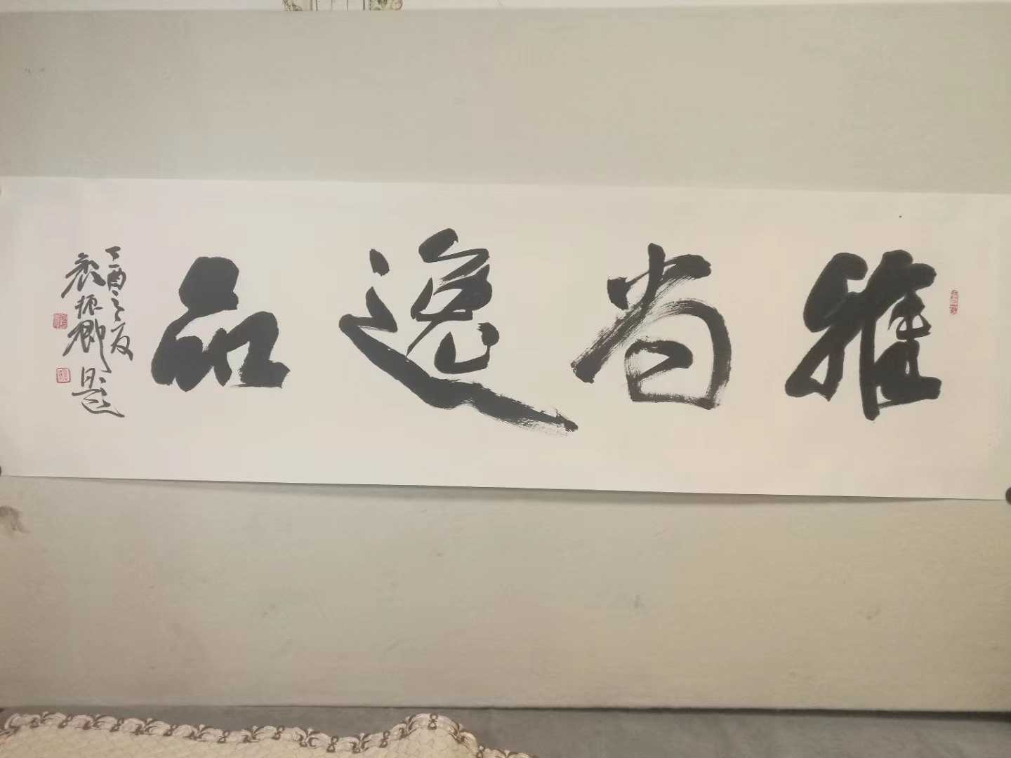雅尚逸品三门峡文化发展有限公司,雅尚逸品官网