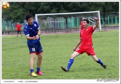 滨州飞扬80足球队庆组队7周年，无畏风雨开踢