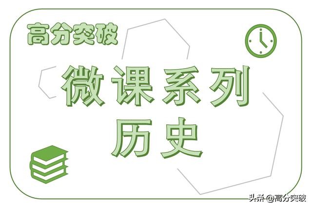 历史|「中考历史专题复习微课系列」09新民主主义革命的兴起