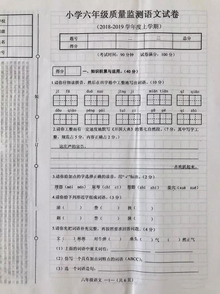 沈阳市大东区小学期末考试真题,沈阳皇姑区2022期末考试英语