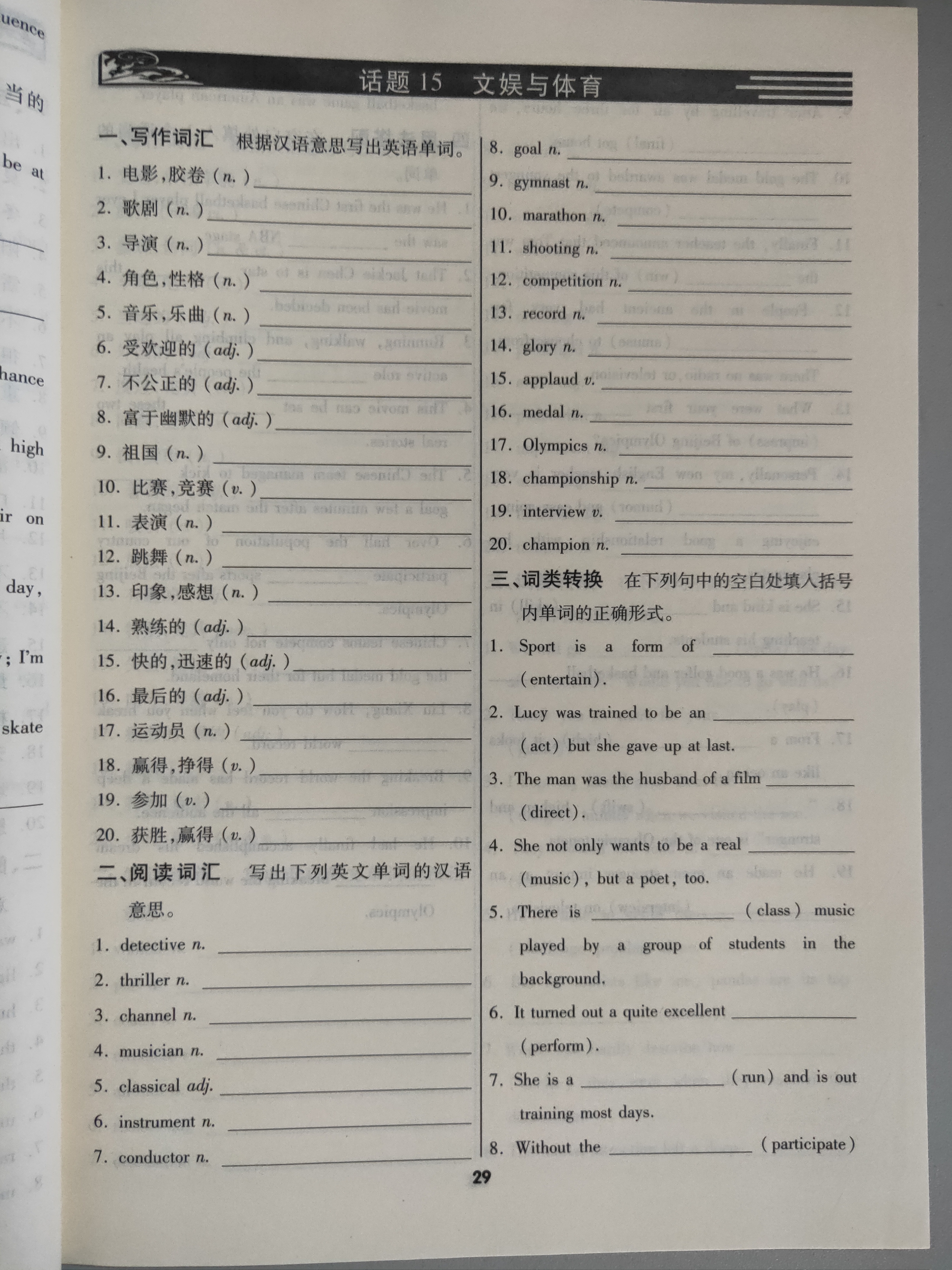 英语六级听力词汇,高考英语听力考前准备