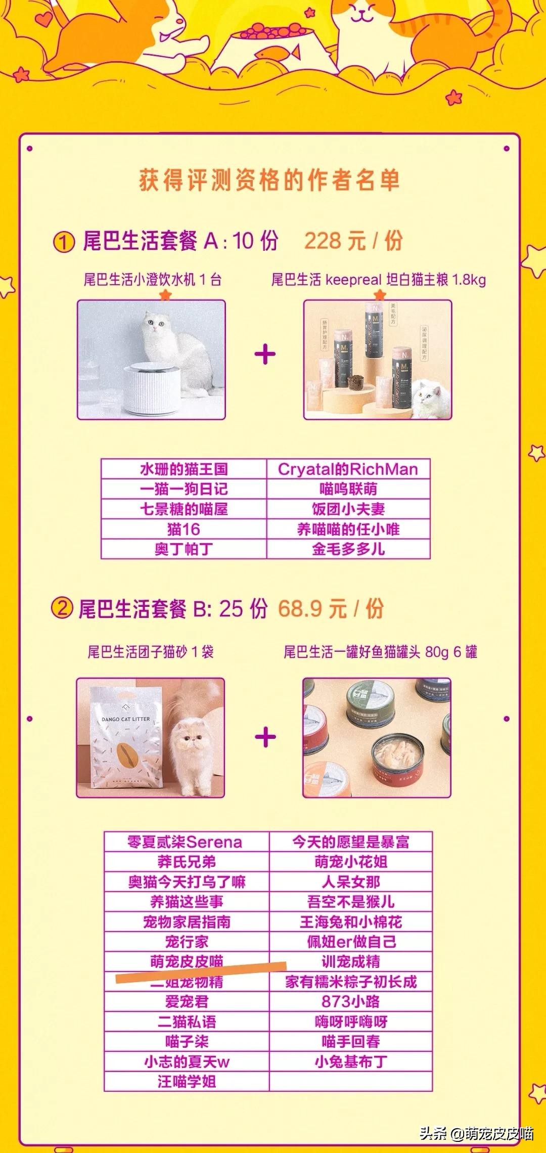 尾巴生活豆腐猫砂和一罐好鱼猫罐头测评，需要的铲屎官看过来哦