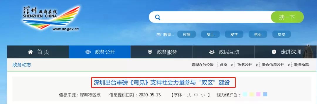 西丽湖国际科教城融合创新中心,西丽湖国际科教城石壁龙片区