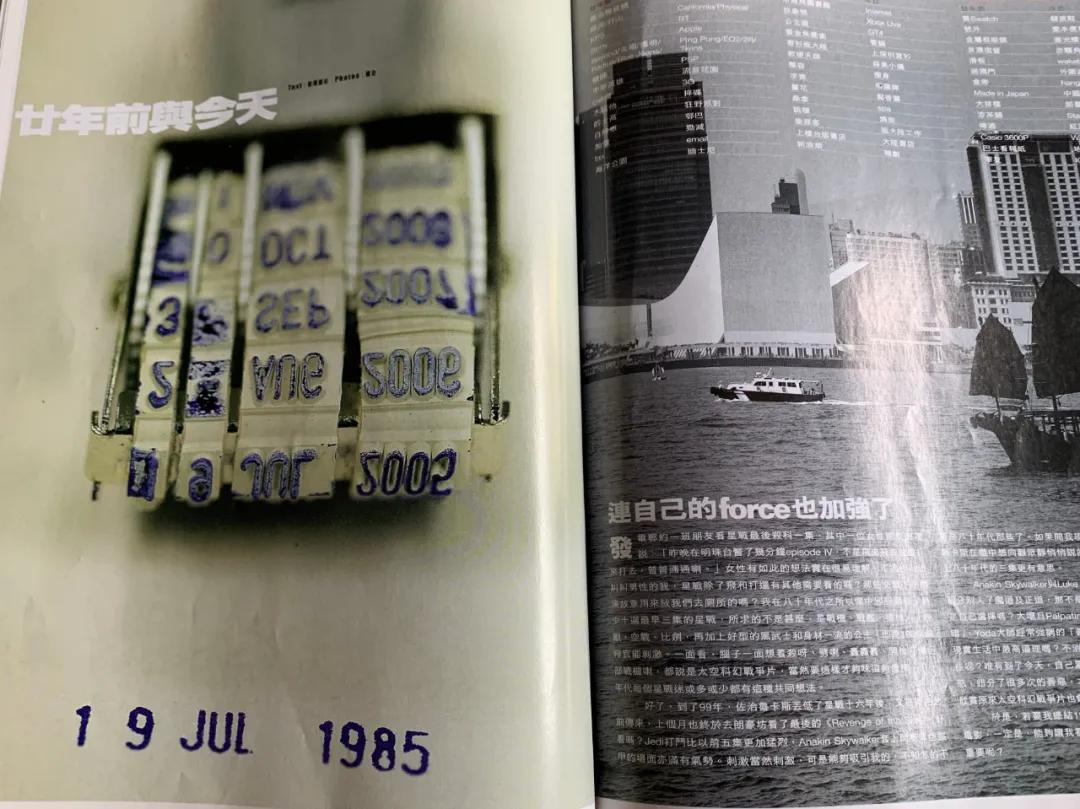一本15年前的杂志，竟然让我有少女回春的感觉