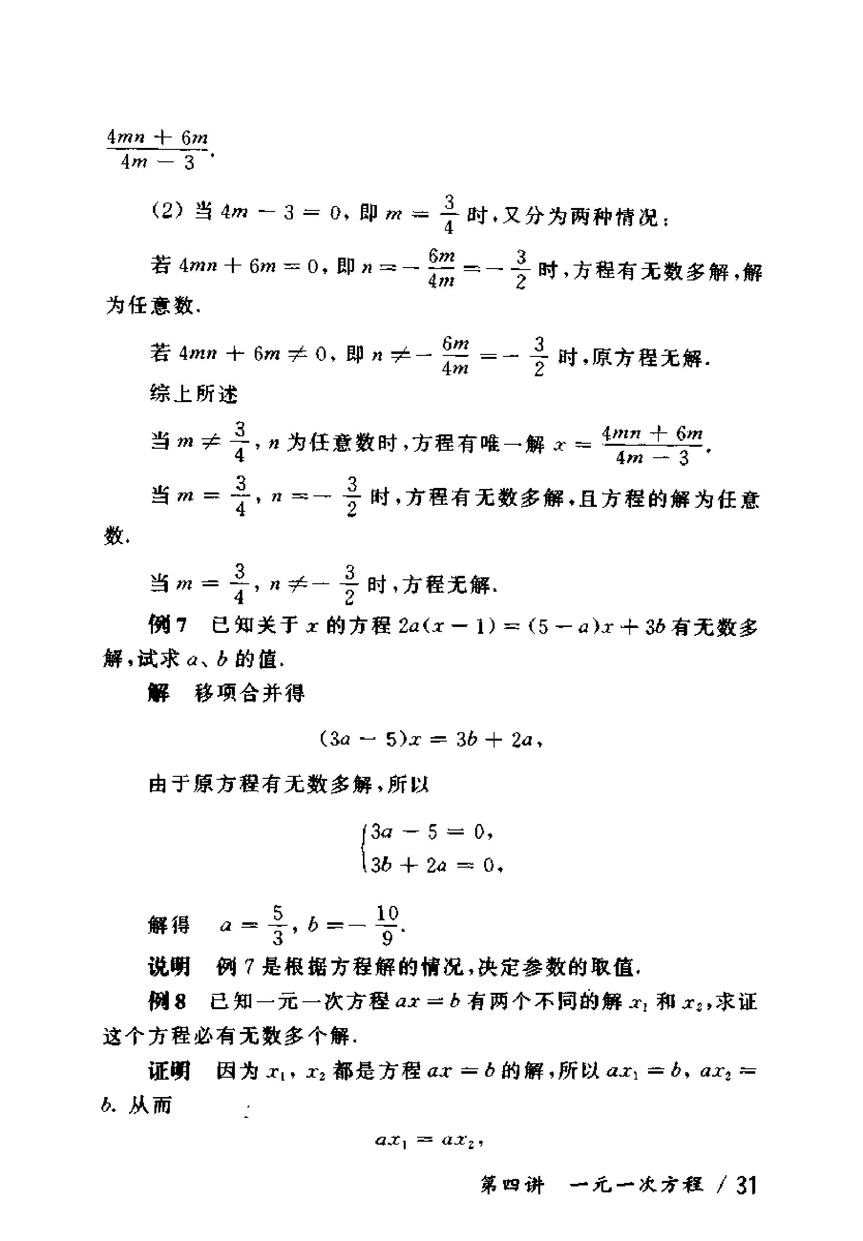 奥数教程初中全套和小蓝本,奥数教程初中版2023