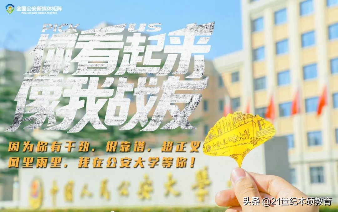 公安大学考研专业课有哪些,公安大学考研初试题型