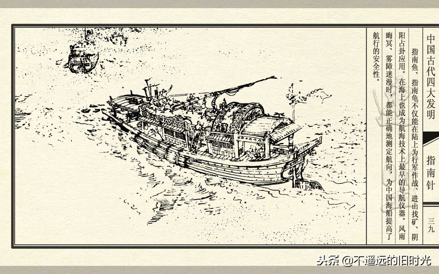 中国古代四大发明之指南针纯视频,中国四大发明指南针火药印刷