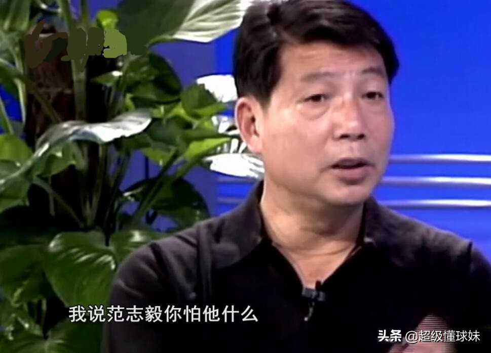 范志毅和徐弘比武,范志毅说空心萝卜