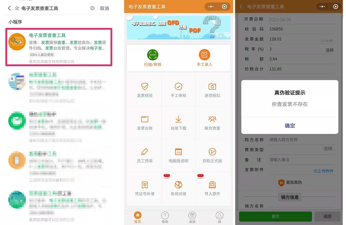 出差飞机票如何抵扣进项税额,员工出差报销的普通发票能抵扣吗