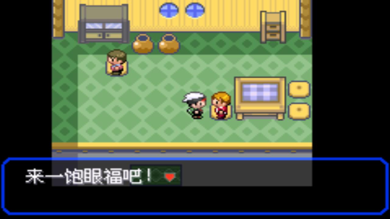 究极绿宝石5.3如何才算完成一周目,口袋妖怪之究极绿宝石5攻略