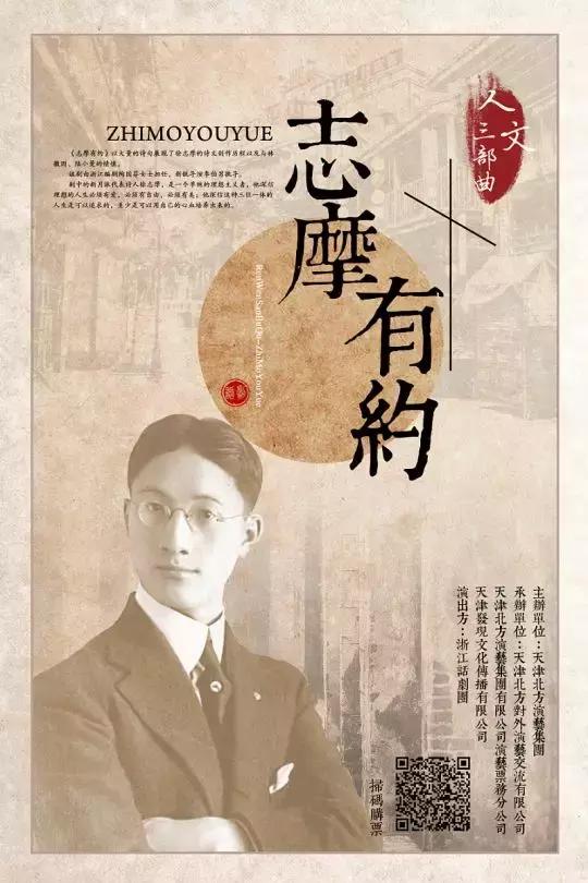 话剧购票天津,话剧票天津