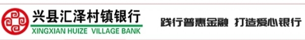 长治泰都村镇银行官网,农商银行新消息长治