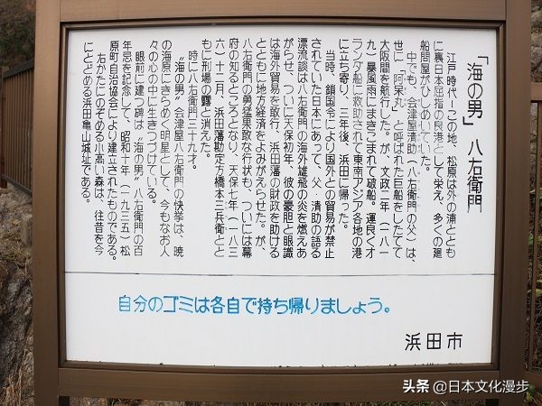 会津屋八右卫门及竹岛事件