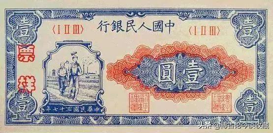 第一套人民币全套视频大全,第一套人民币62种版别图解