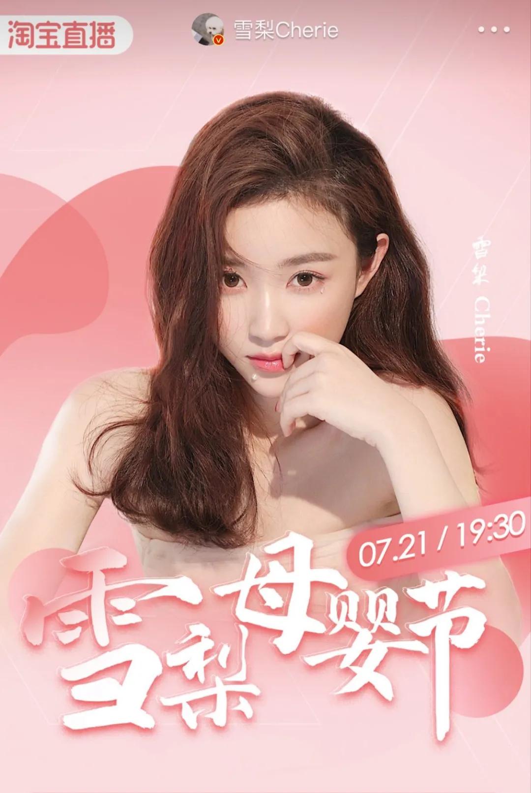 每一个女主播背后都有个男盆友,女主播背后的努力