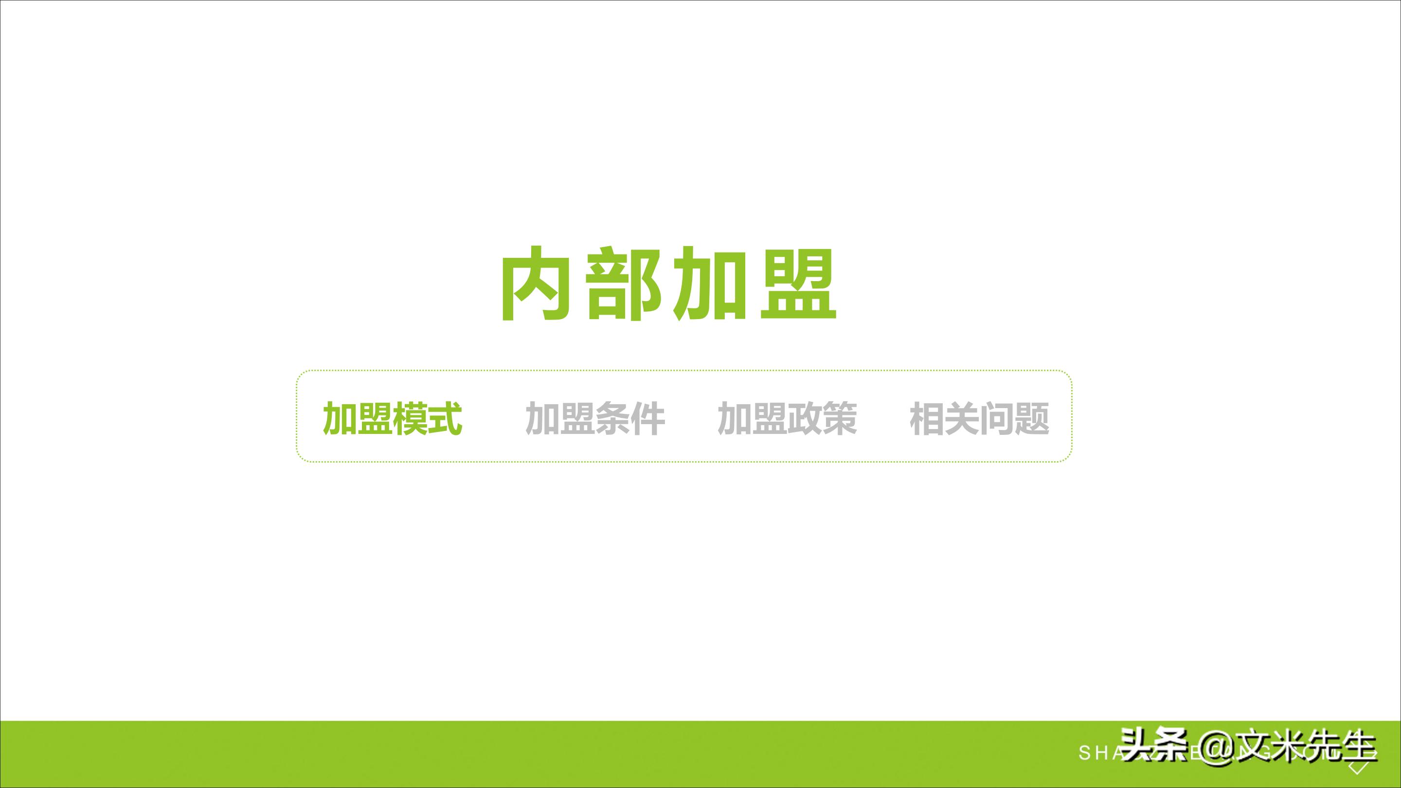 连锁加盟新方法,连锁加盟重点