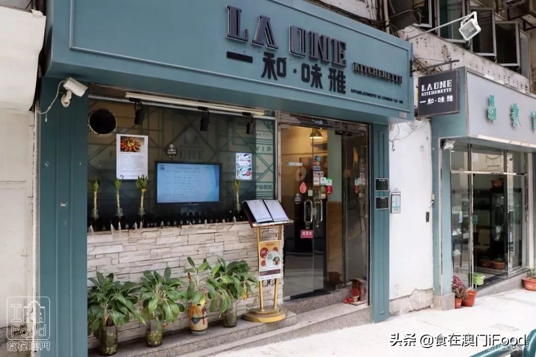 澳门探店｜新马路有一家人气斜坡西餐厅！菠萝BB猪必吃