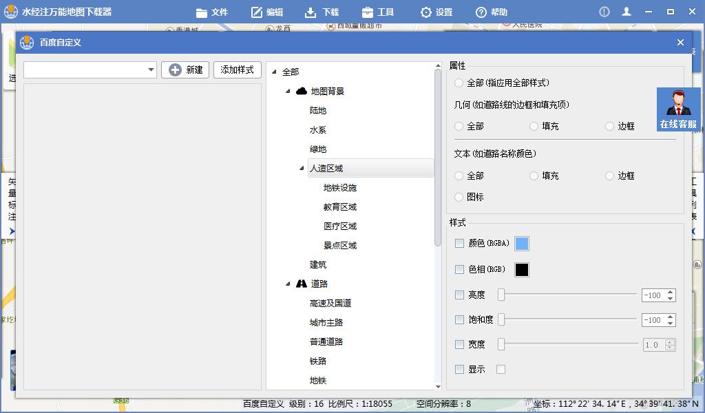 水经注地图如何加入图层,水经注地图导出高清图