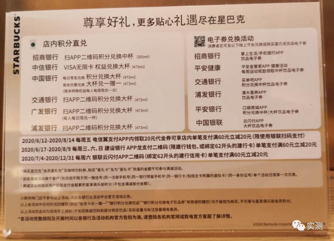 星巴克可以免费兑换杯吗,免费兑换星巴克的方法