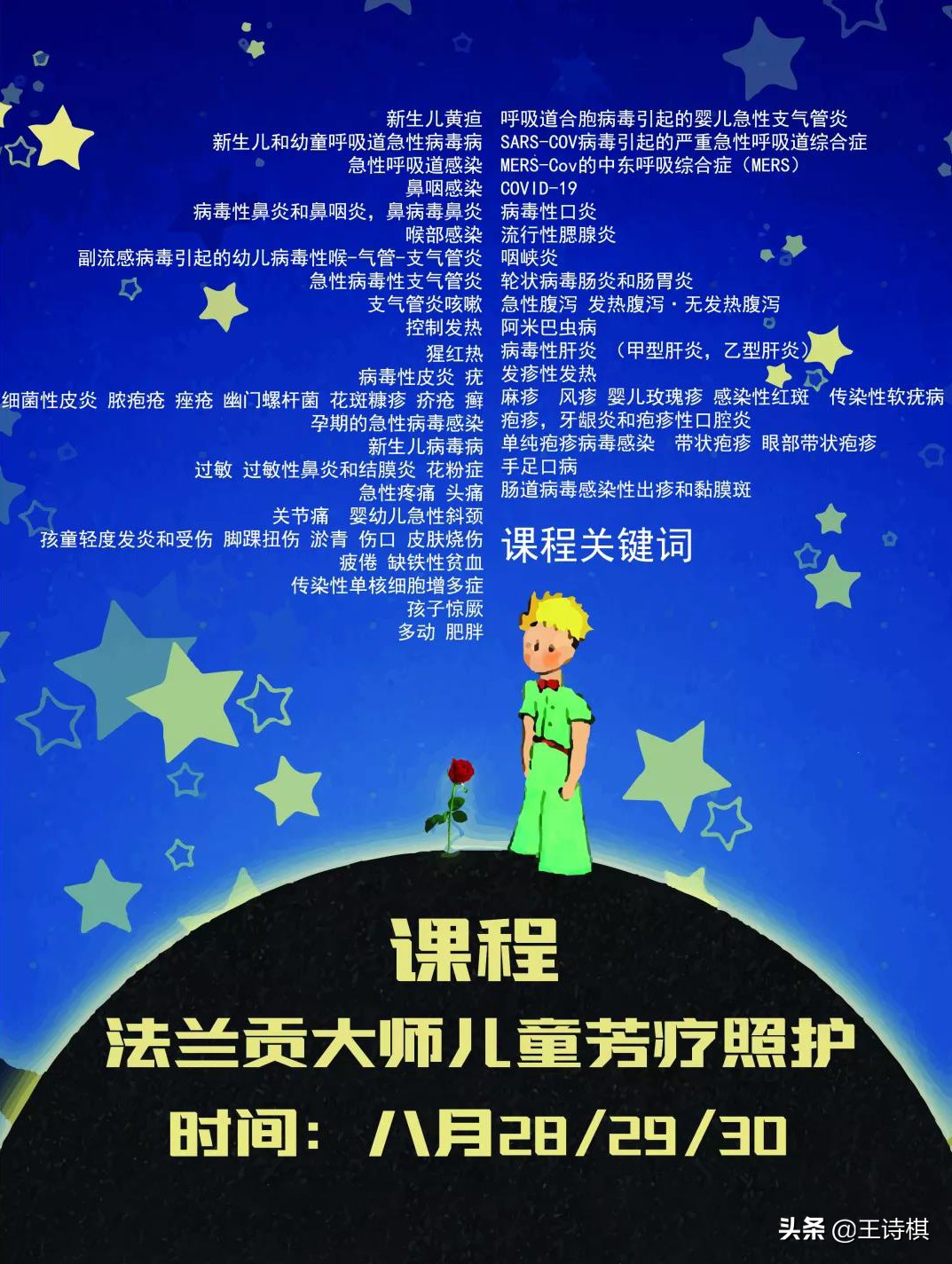 法兰贡爷爷的儿童芳疗课程倒计时了