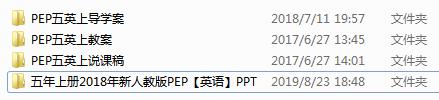小学英语整单元的说课稿,小学英语导学案模板教师版