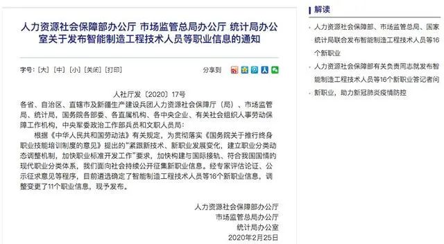 国家点名了未来这些职业最吃香,目前就业薪酬最高的10个职业
