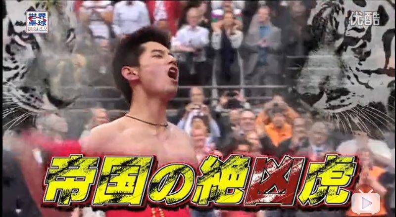 日本的奇葩外号,日本人取绰号